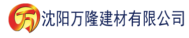 沈阳99香蕉在线视频建材有限公司_沈阳轻质石膏厂家抹灰_沈阳石膏自流平生产厂家_沈阳砌筑砂浆厂家